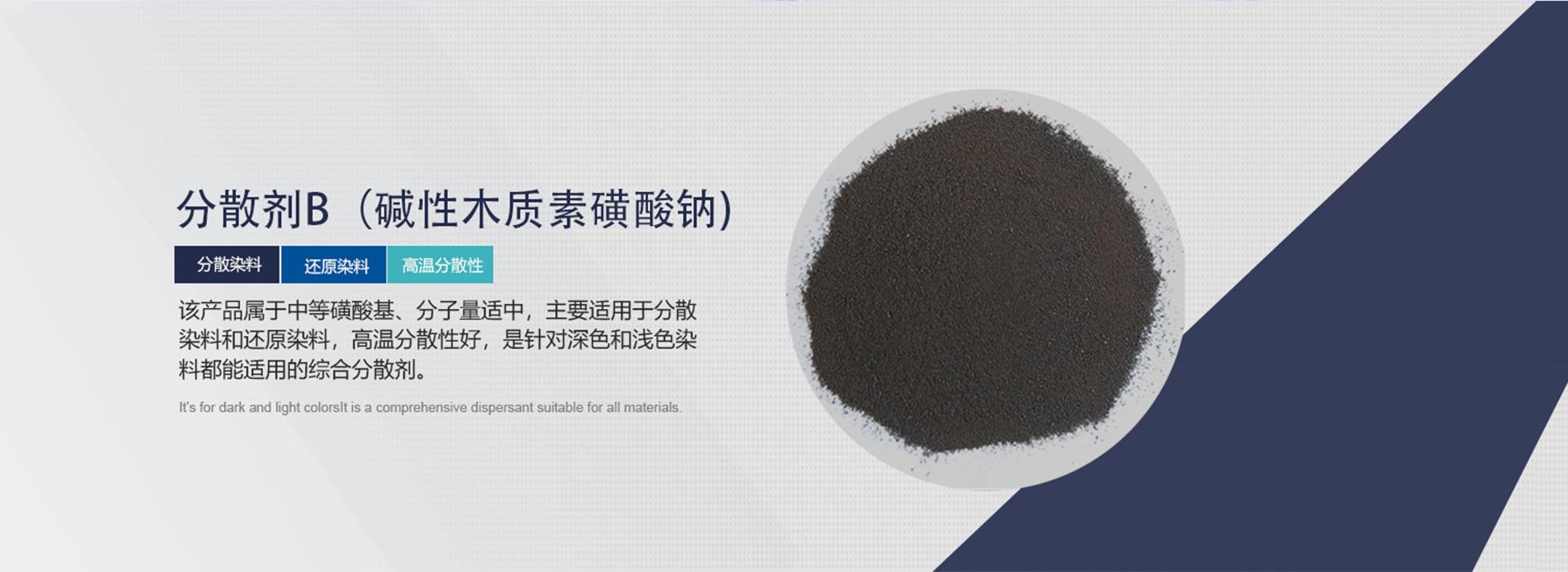 分散劑(擴散劑)生產廠家_PC